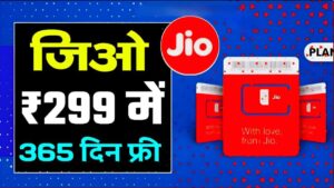 Jio Recharge Plan